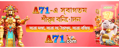 দ্রুত ডিপোজিট এবং সহজ উইথড্রয়াল
